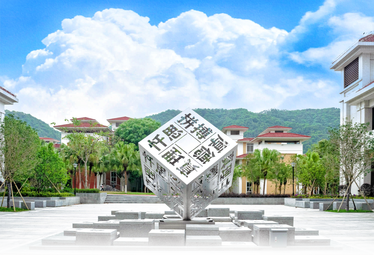 广州南方学院音乐系2025年度师资人才招聘公告-广州南方学院艺术学院