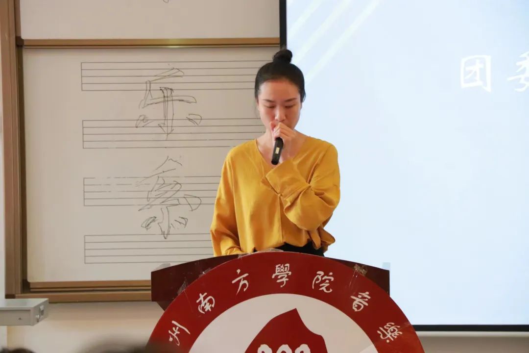 广州南方学院音乐系第一次团员代表大会暨第二次学生代表大会圆满落幕-广州南方学院艺术学院